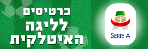 כרטיסי לליגת NBA הזמנה